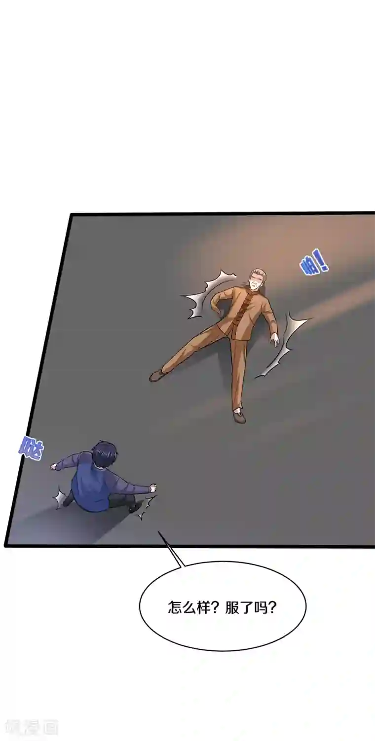 都市邪王第182话 战斗刚刚开始