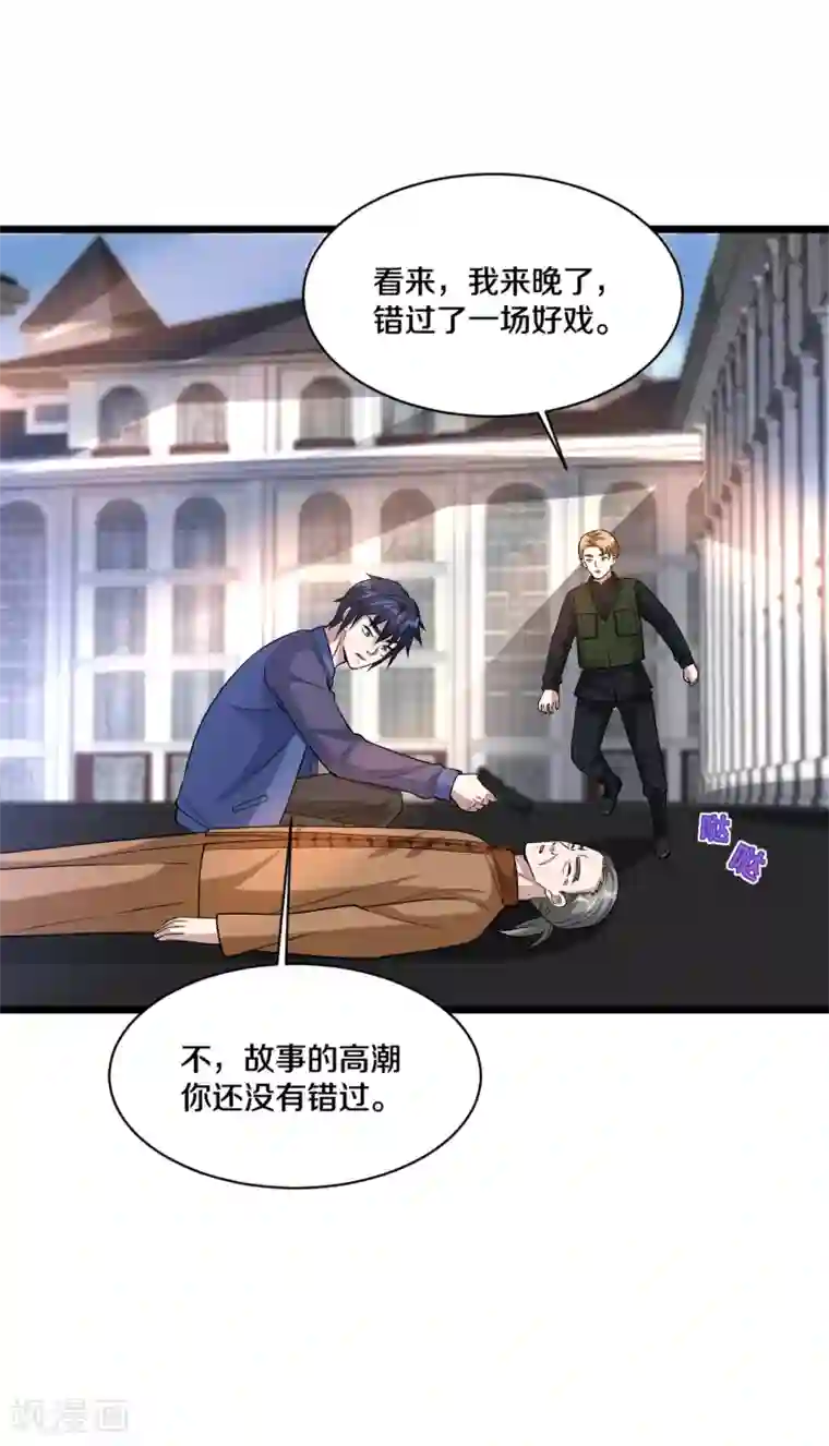 都市邪王第182话 战斗刚刚开始