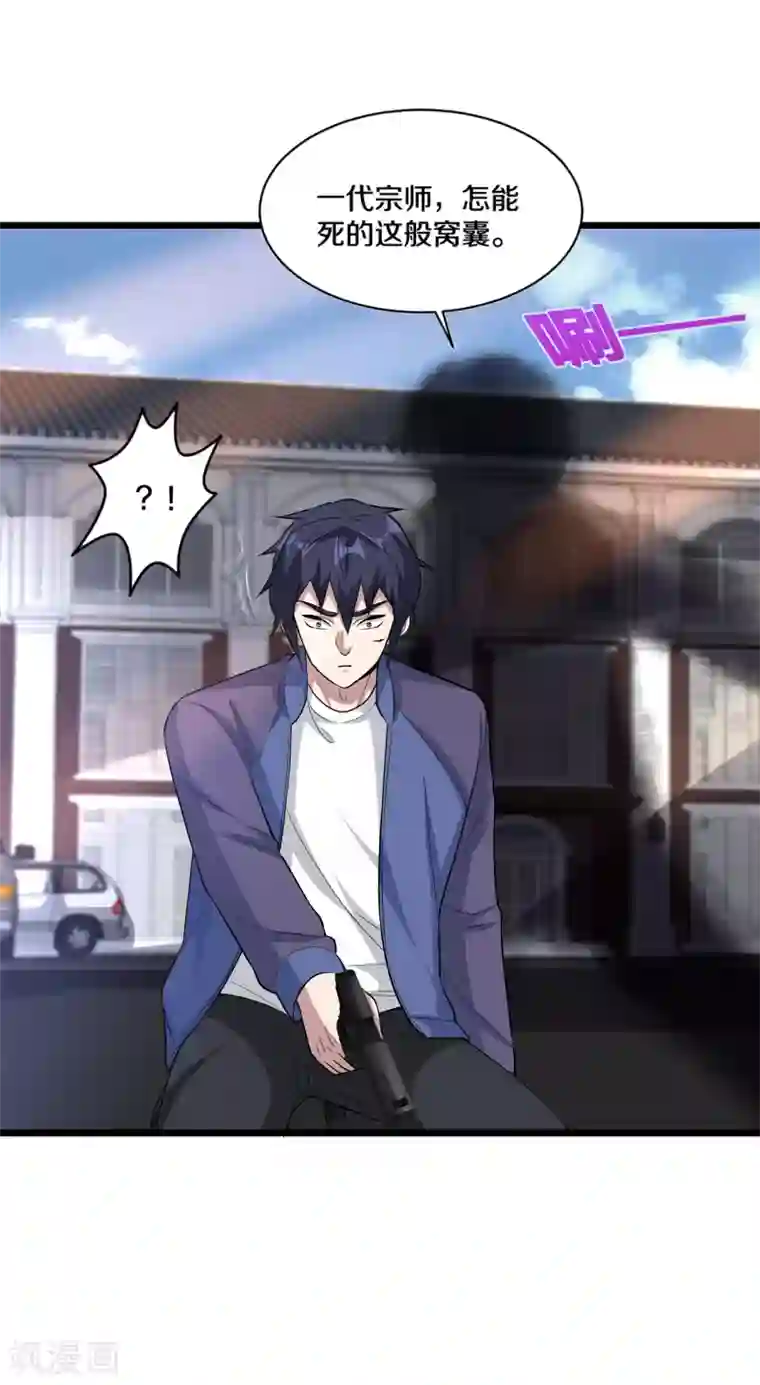 都市邪王第182话 战斗刚刚开始