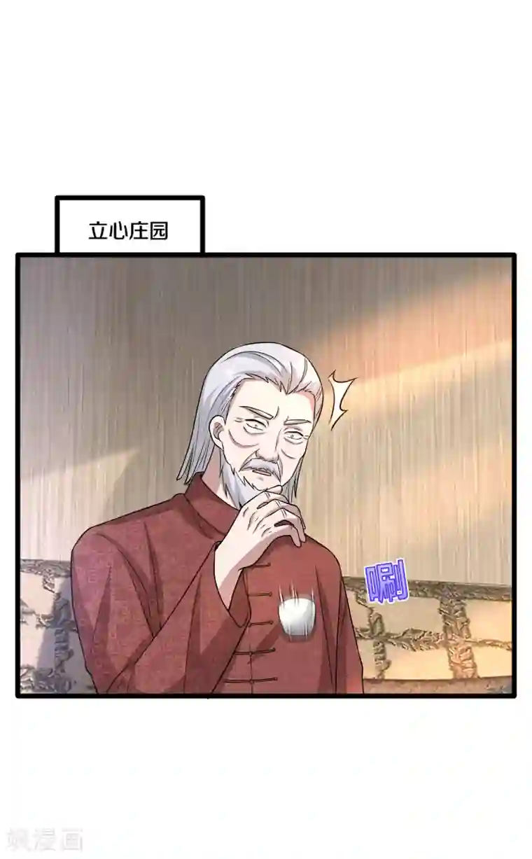 都市邪王第182话 战斗刚刚开始