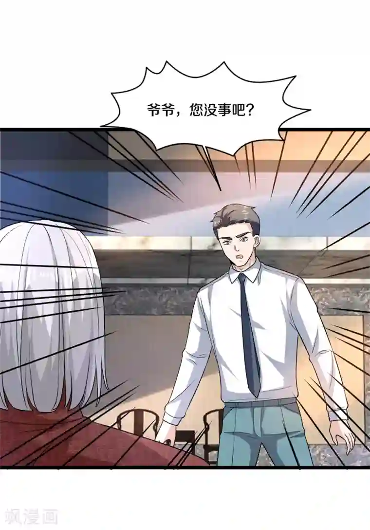 都市邪王第182话 战斗刚刚开始