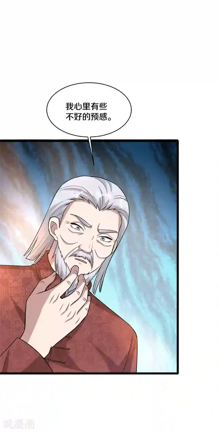 都市邪王第182话 战斗刚刚开始