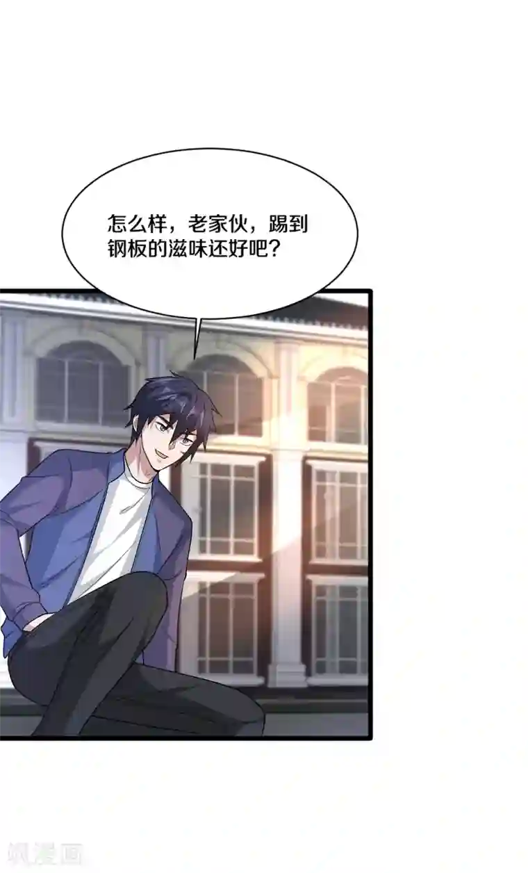 都市邪王第182话 战斗刚刚开始