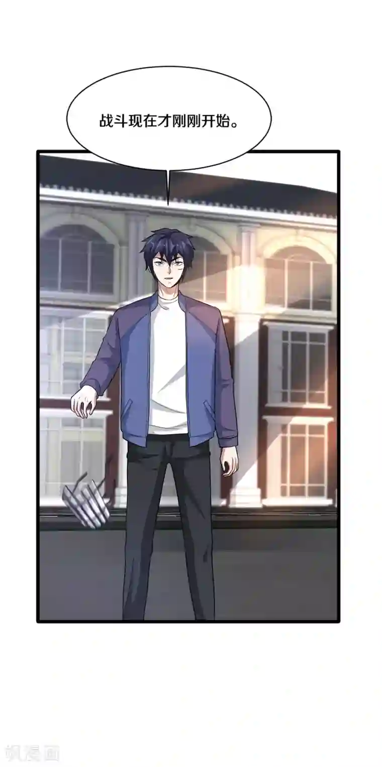 都市邪王第182话 战斗刚刚开始