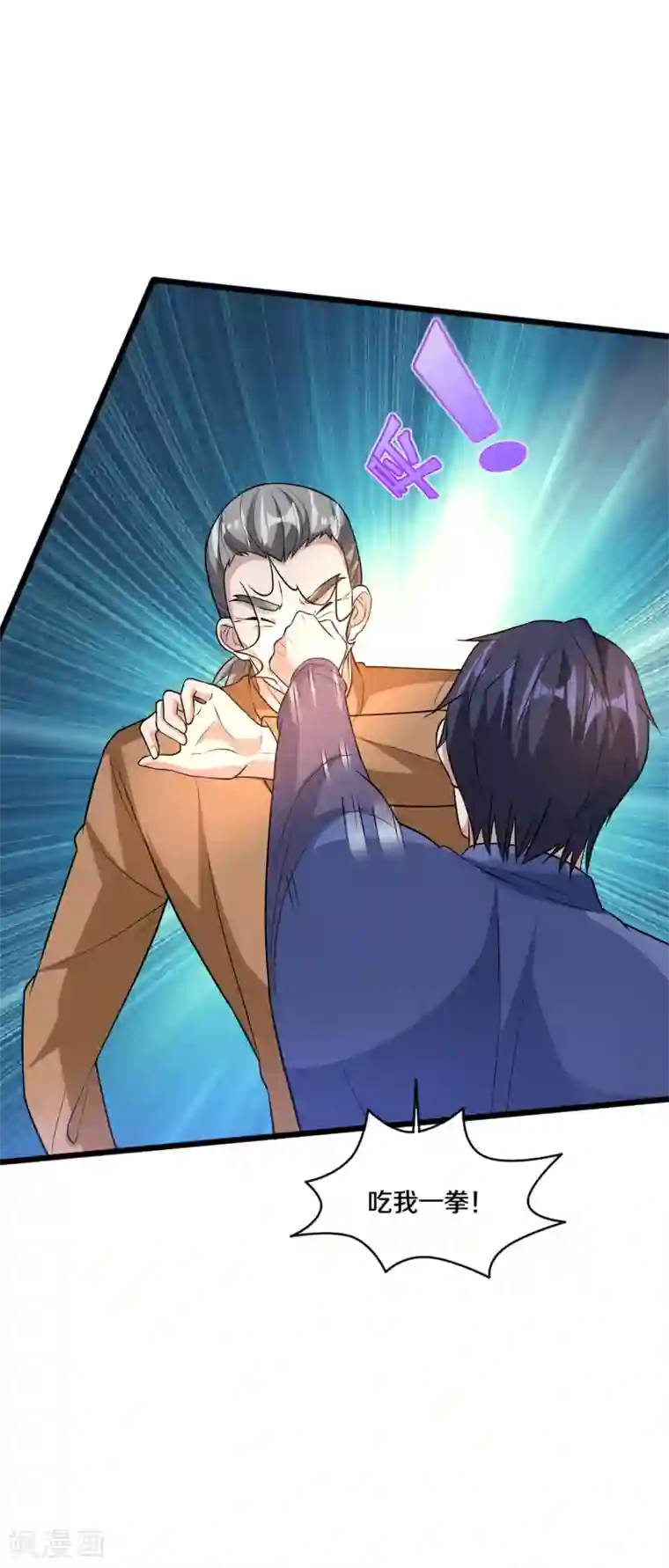 都市邪王第182话 战斗刚刚开始