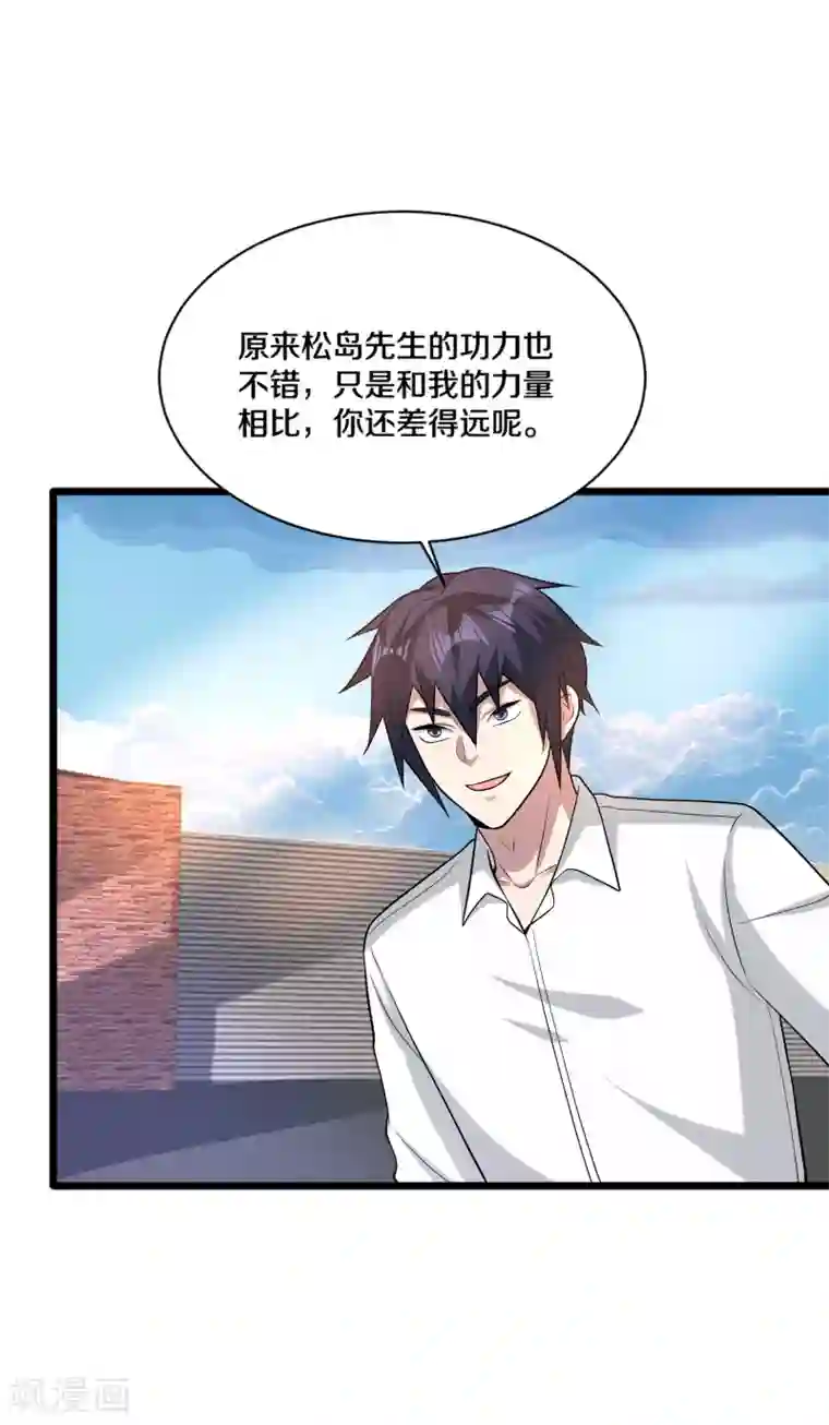 都市邪王第184话 你还差得远呢！