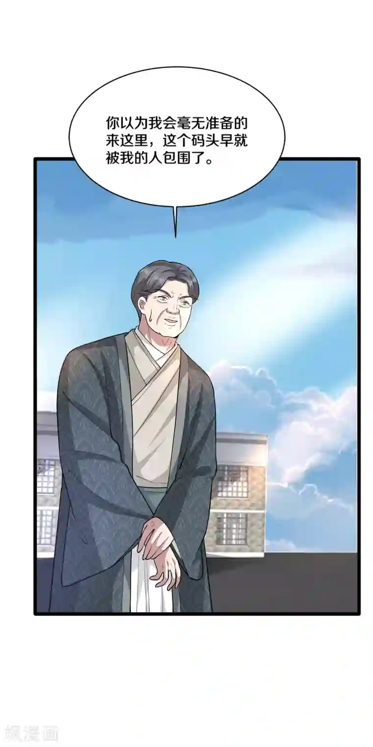 都市邪王第184话 你还差得远呢！