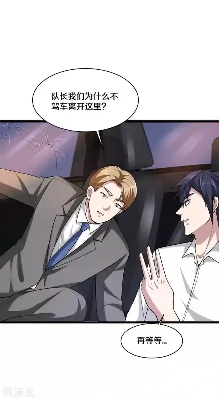 都市邪王第184话 你还差得远呢！