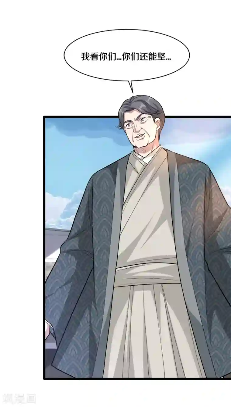 都市邪王第184话 你还差得远呢！