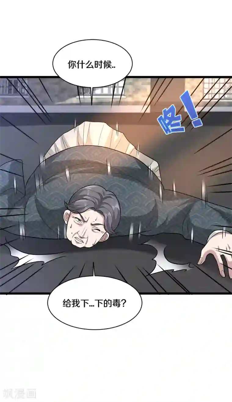 都市邪王第184话 你还差得远呢！