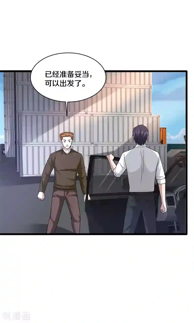 都市邪王第184话 你还差得远呢！