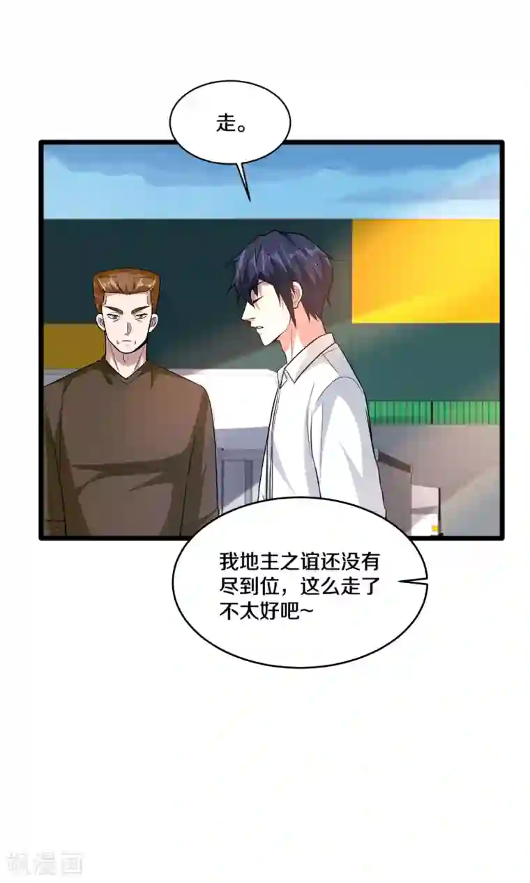 都市邪王第184话 你还差得远呢！