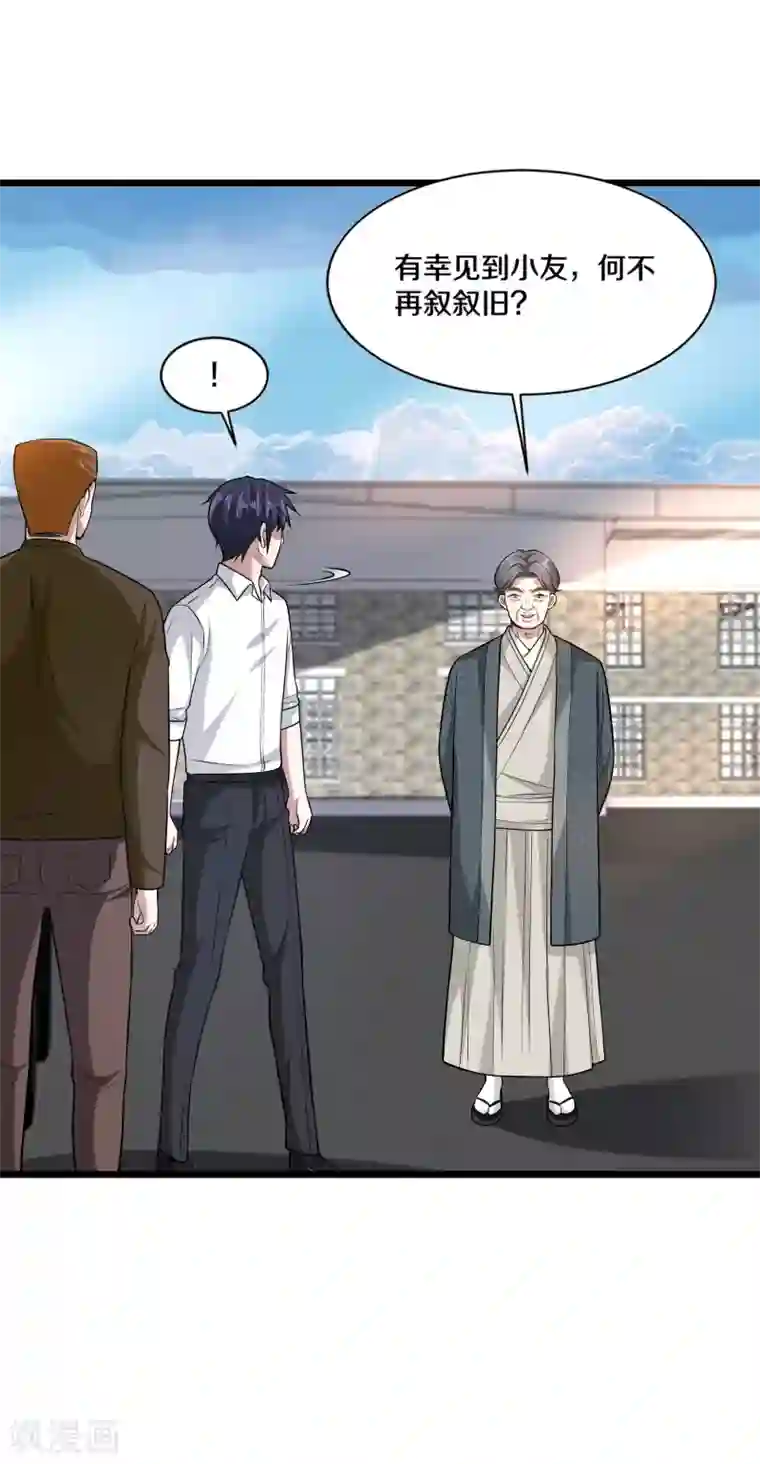 都市邪王第184话 你还差得远呢！