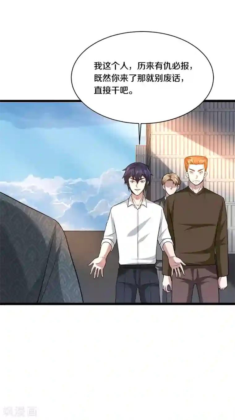 都市邪王第184话 你还差得远呢！