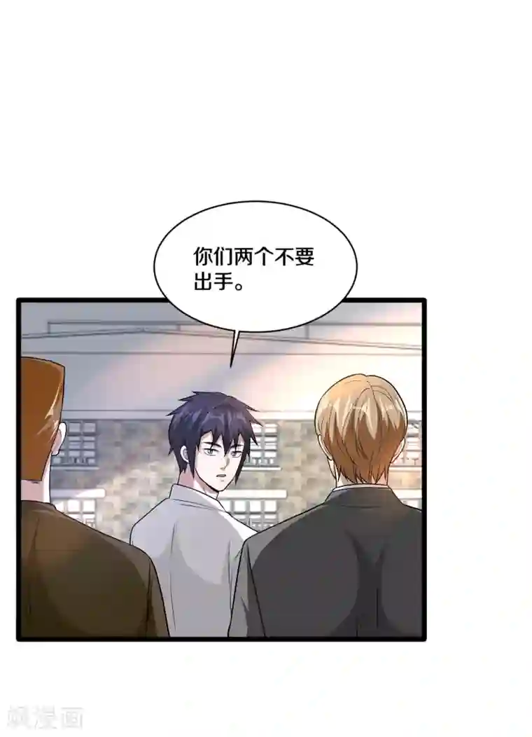 都市邪王第184话 你还差得远呢！