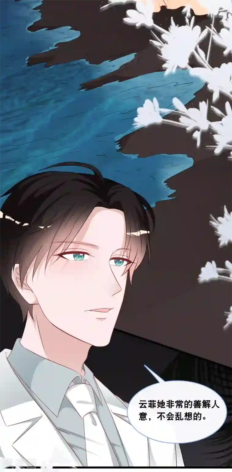 总裁爹地追上门第107话 变态的男人