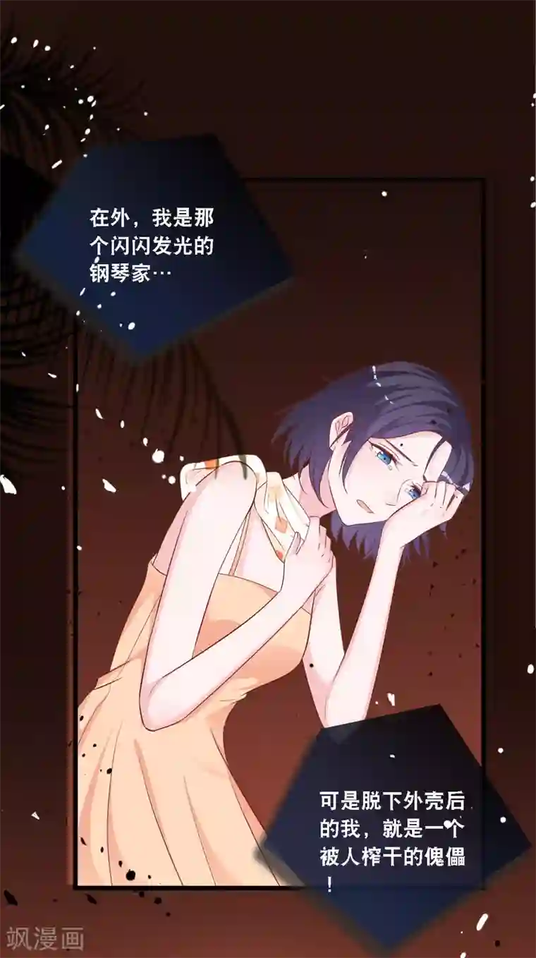 总裁爹地追上门第107话 变态的男人