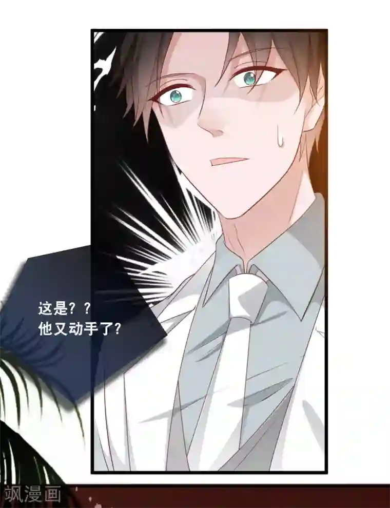 总裁爹地追上门第107话 变态的男人