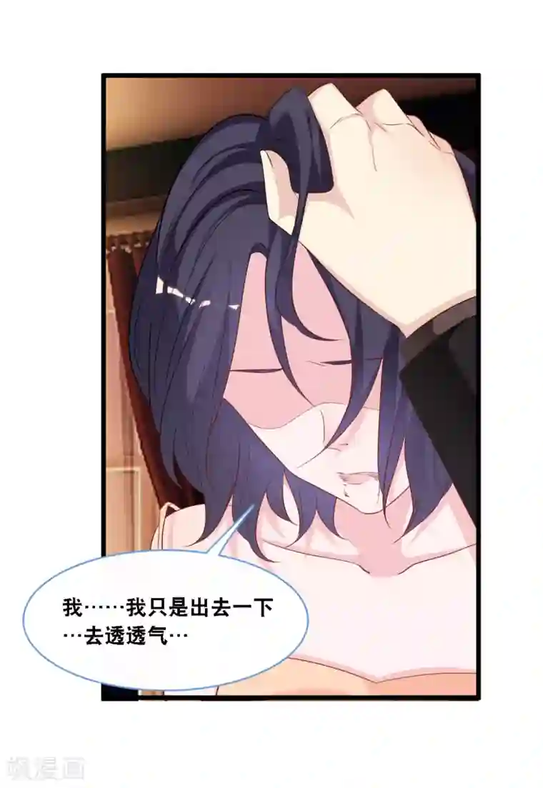 总裁爹地追上门第107话 变态的男人