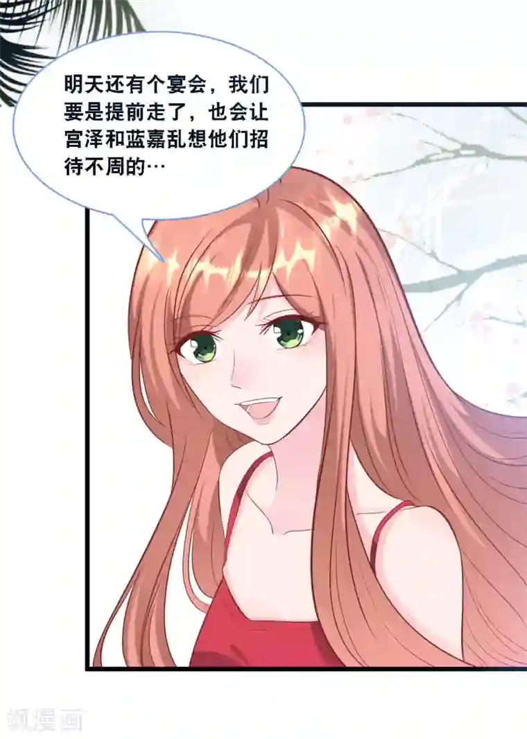 总裁爹地追上门第107话 变态的男人