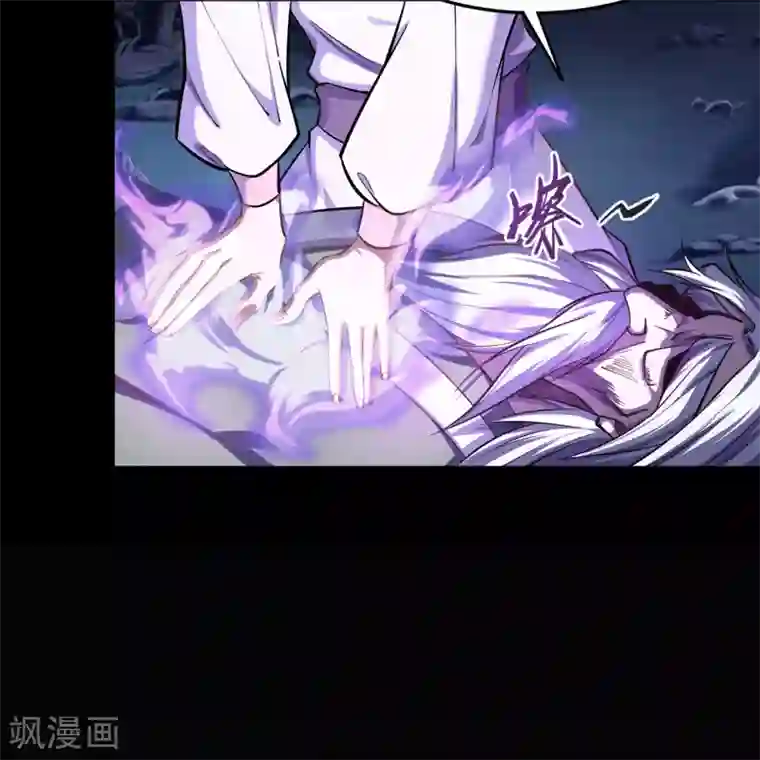 青帝传第88话 大危机