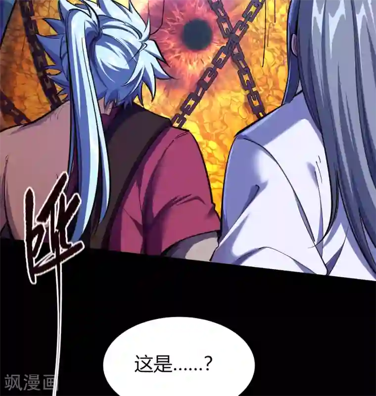 青帝传第88话 大危机