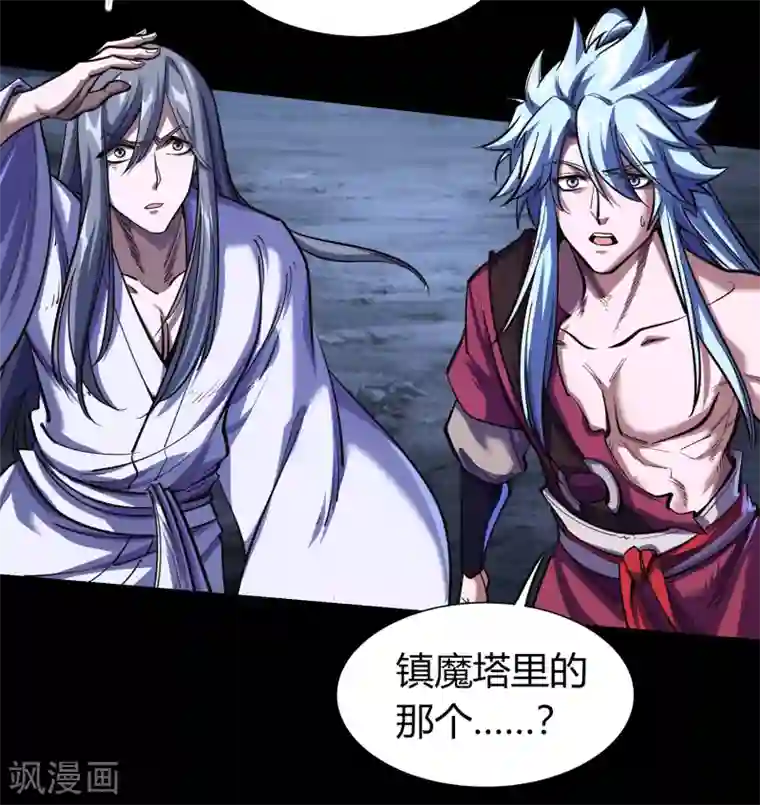 青帝传第88话 大危机