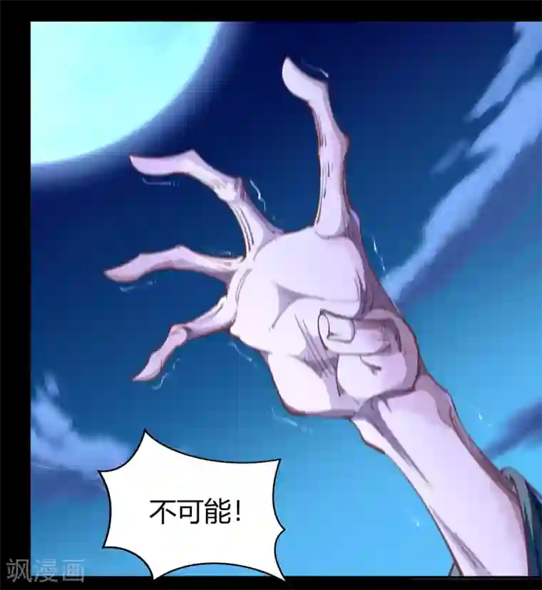 青帝传第88话 大危机