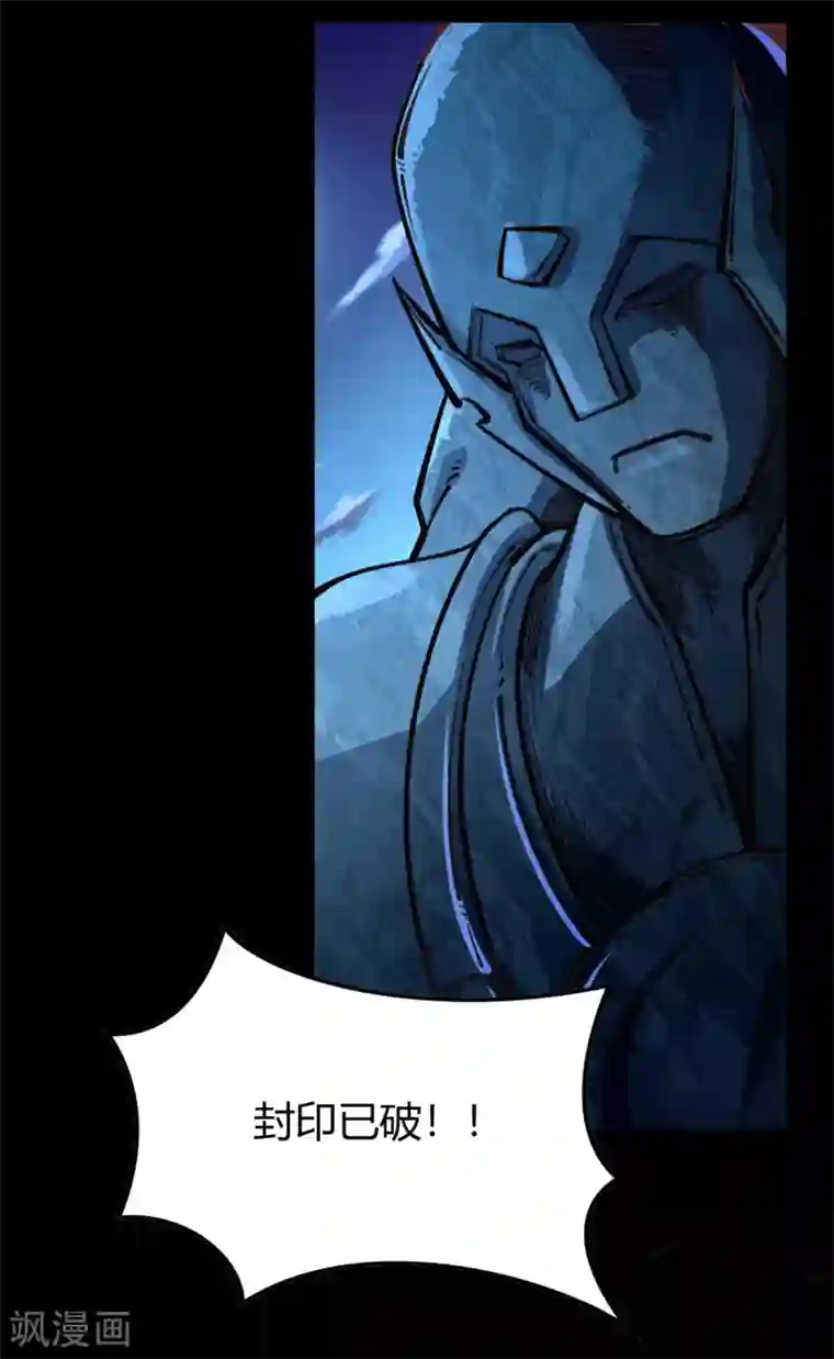 青帝传第88话 大危机