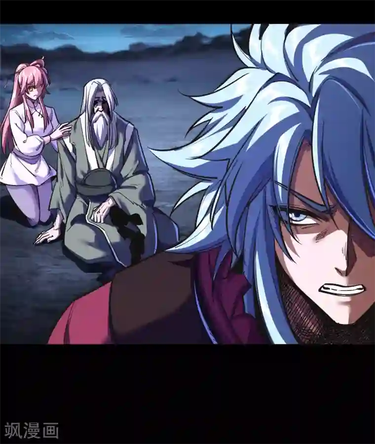 青帝传第88话 大危机