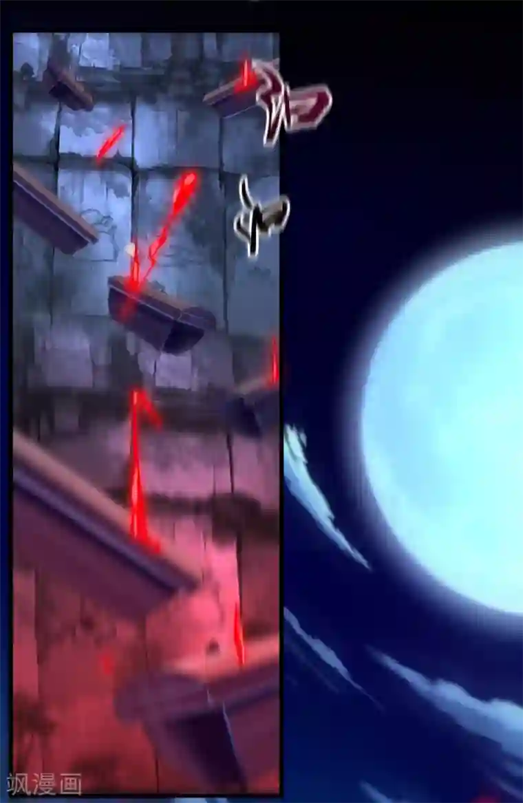 青帝传第88话 大危机