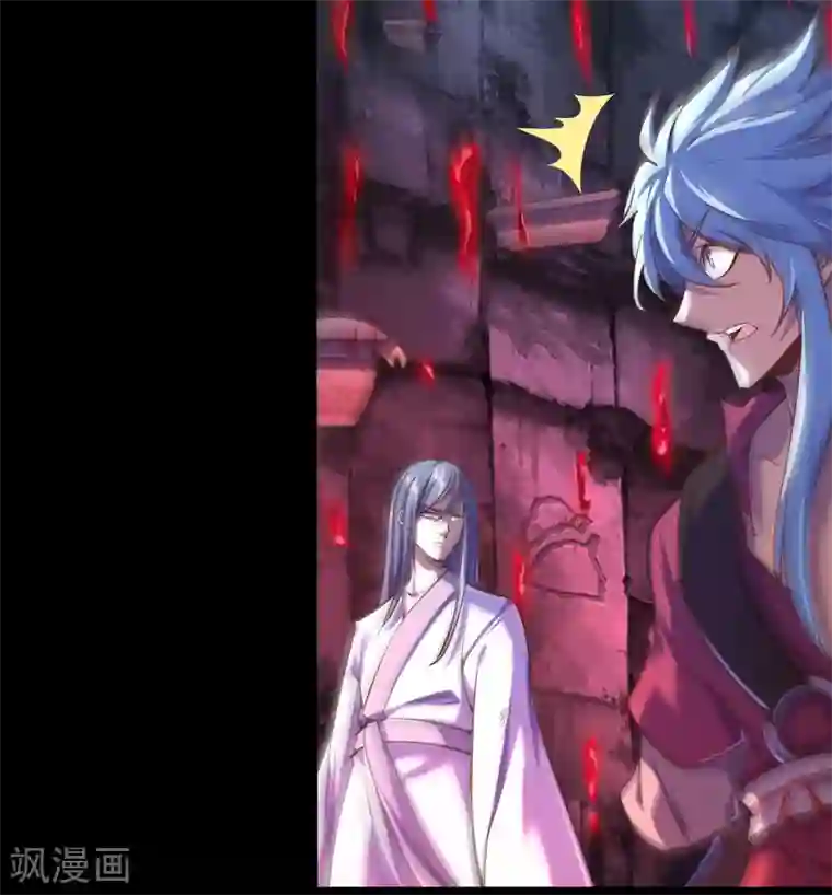 青帝传第88话 大危机