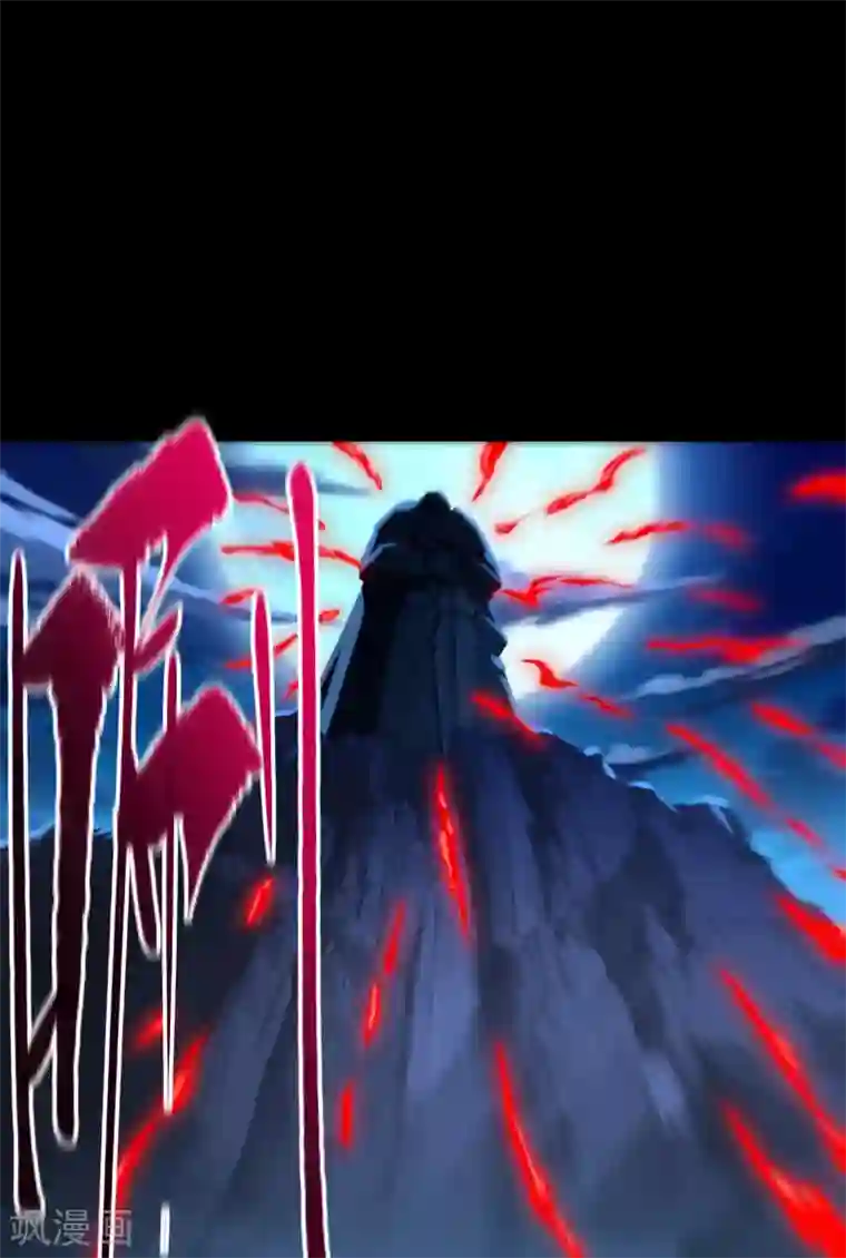 青帝传第88话 大危机