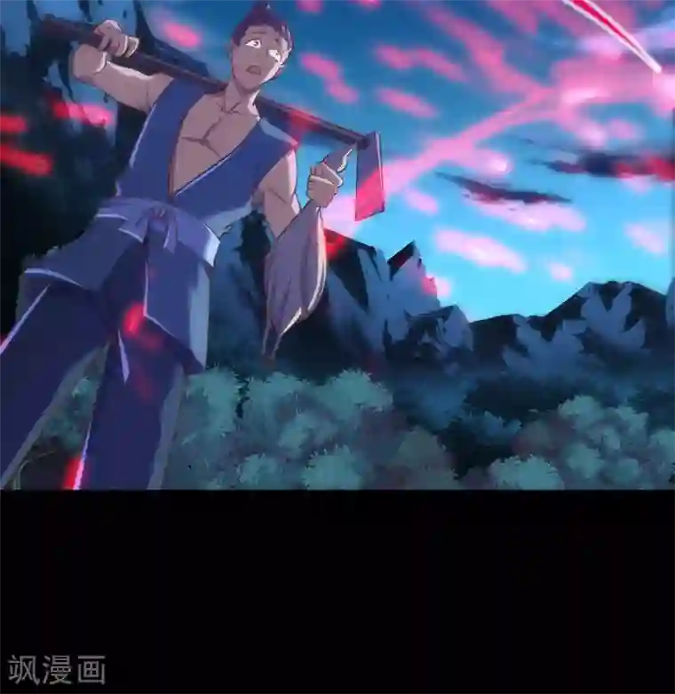 青帝传第88话 大危机