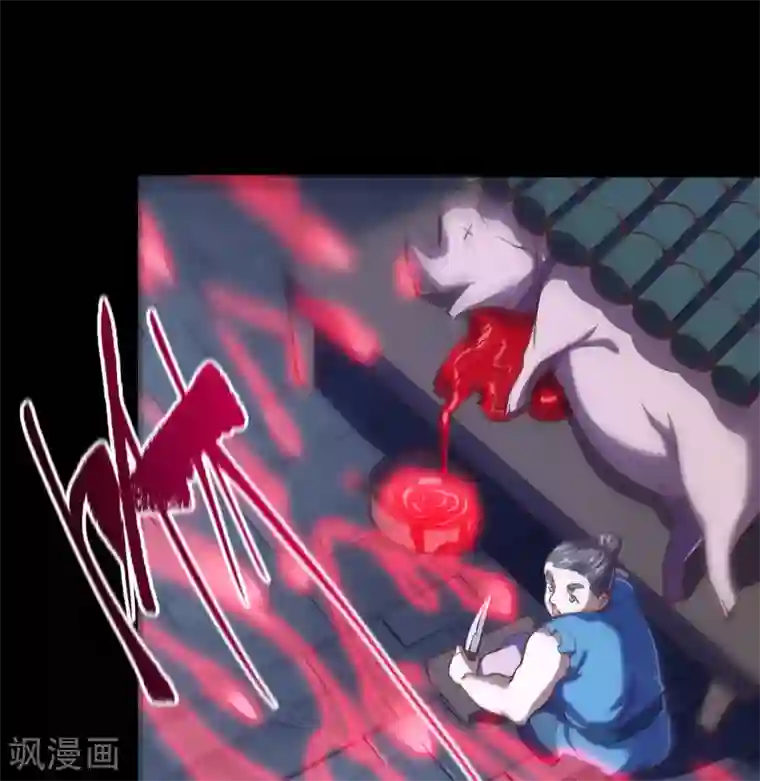 青帝传第88话 大危机