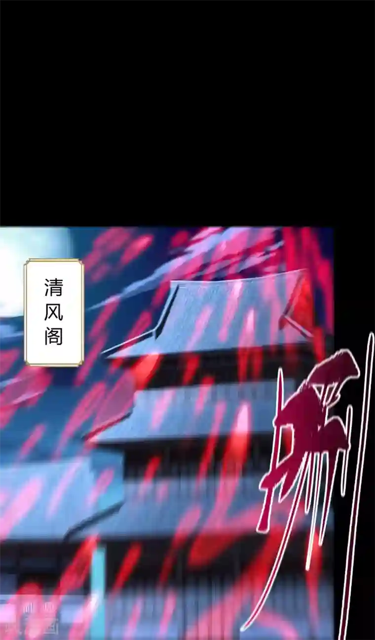 青帝传第88话 大危机