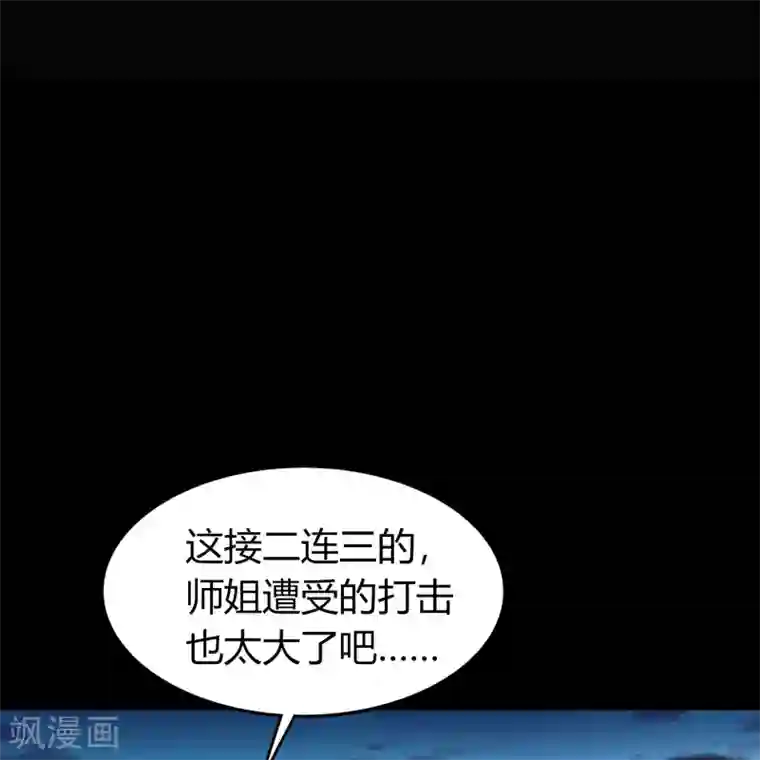 青帝传第88话 大危机