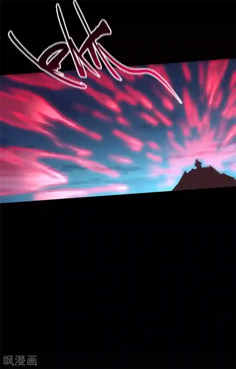 青帝传第88话 大危机