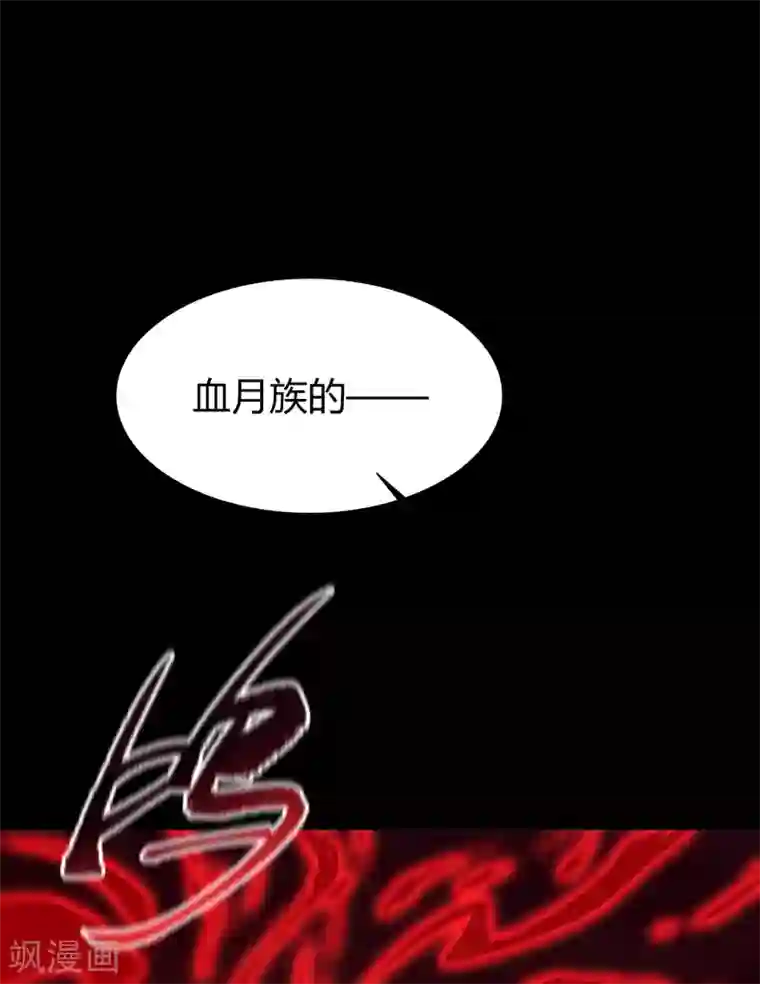 青帝传第88话 大危机