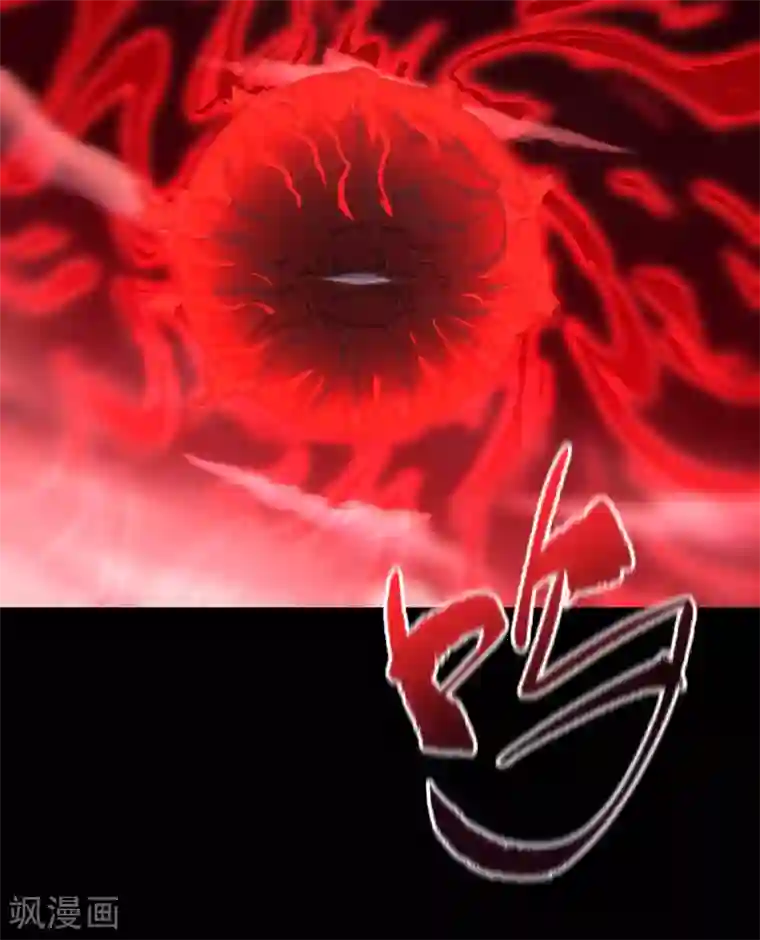 青帝传第88话 大危机