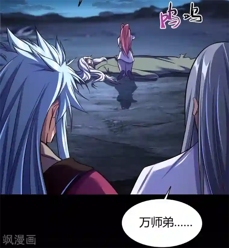 青帝传第88话 大危机