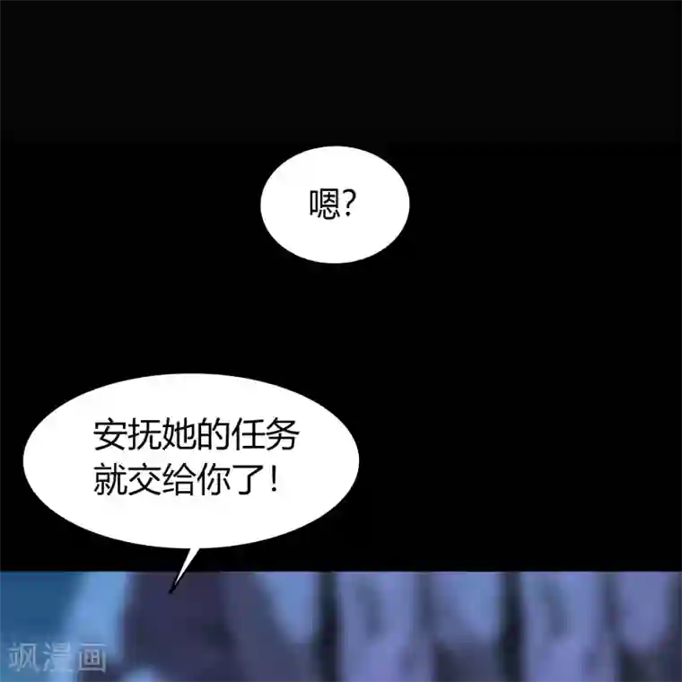 青帝传第88话 大危机