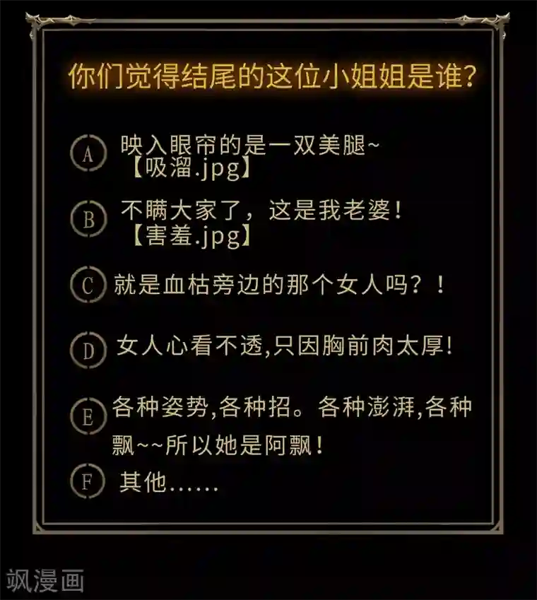 青帝传第88话 大危机