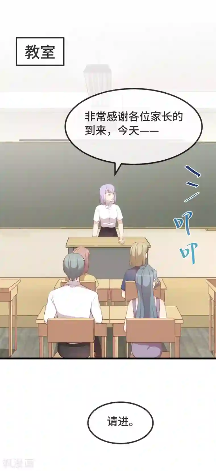 贺少的闪婚暖妻第332话 你无权插嘴