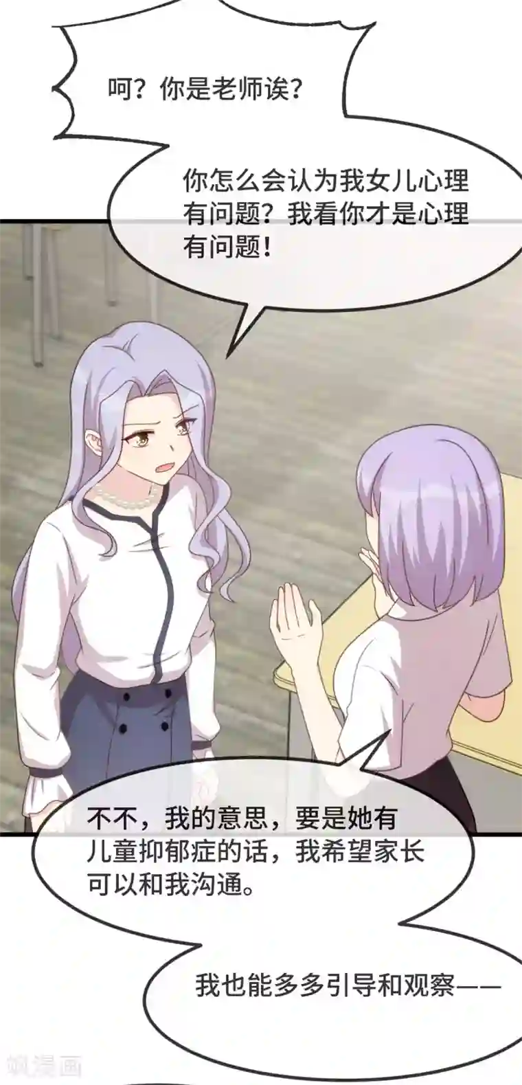 贺少的闪婚暖妻第332话 你无权插嘴