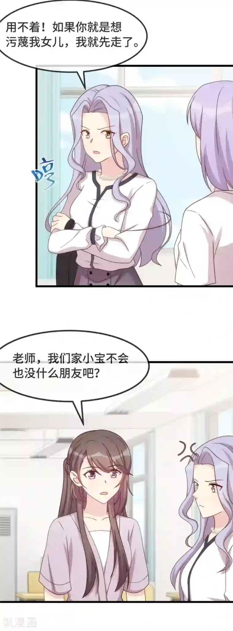 贺少的闪婚暖妻第332话 你无权插嘴