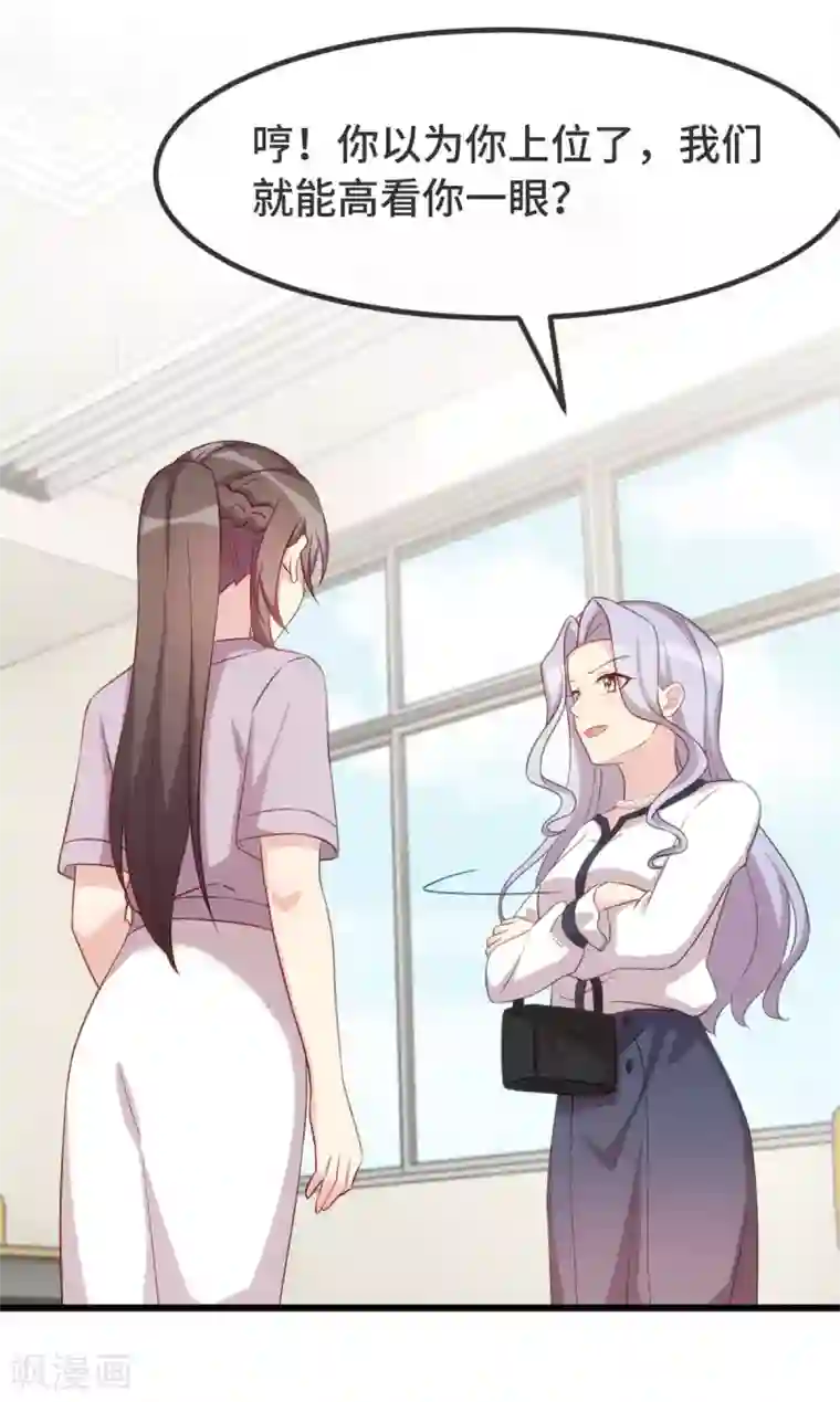 贺少的闪婚暖妻第332话 你无权插嘴