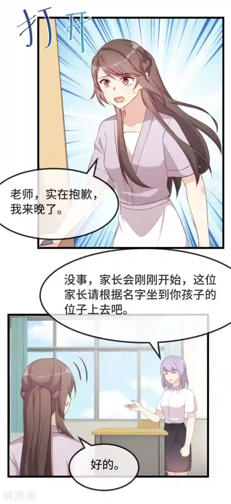 贺少的闪婚暖妻第332话 你无权插嘴