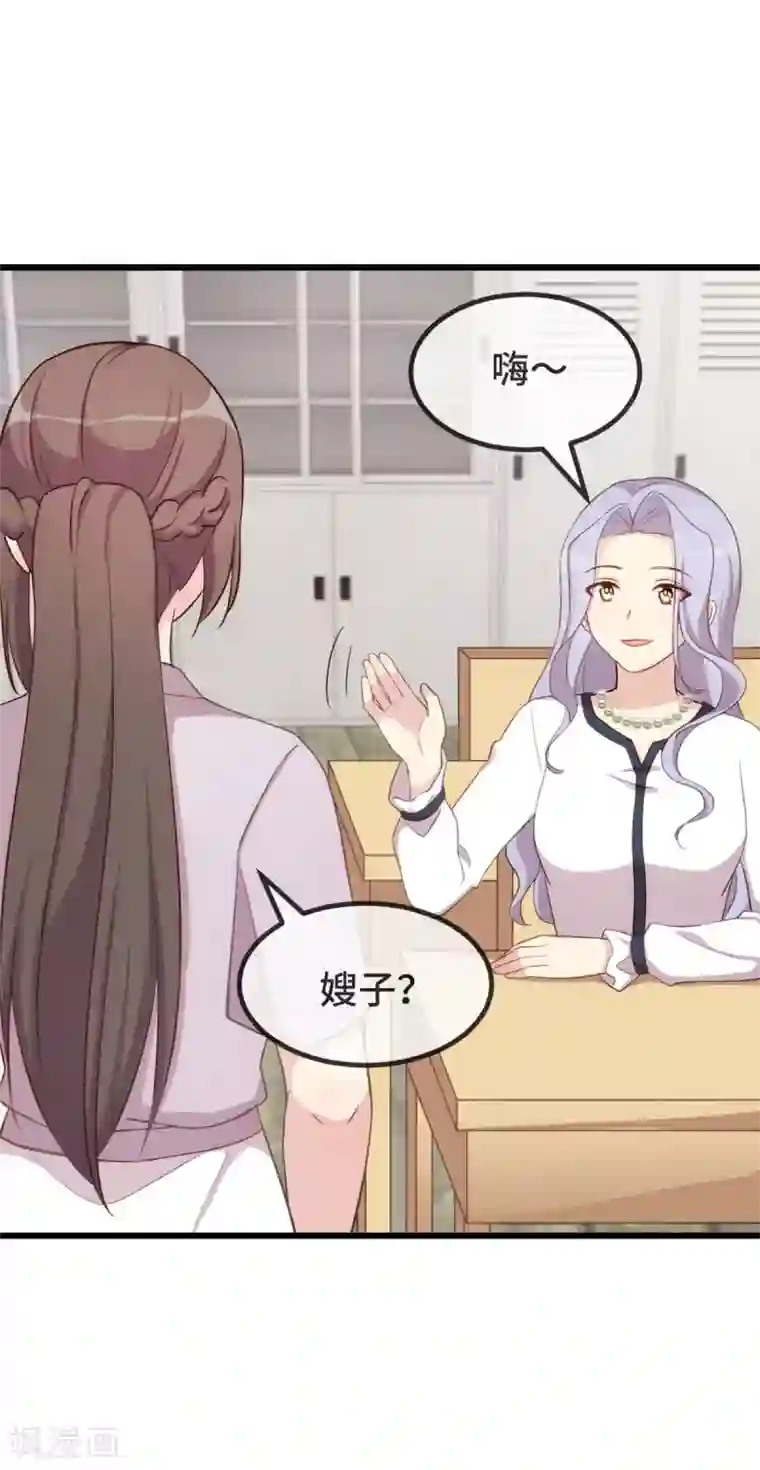 贺少的闪婚暖妻第332话 你无权插嘴