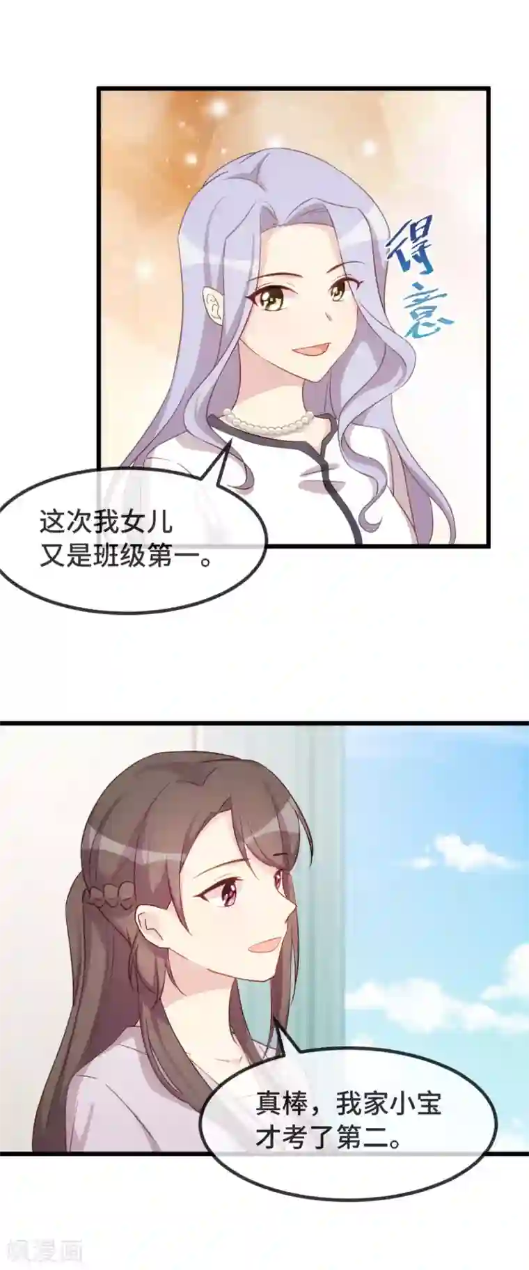 贺少的闪婚暖妻第332话 你无权插嘴